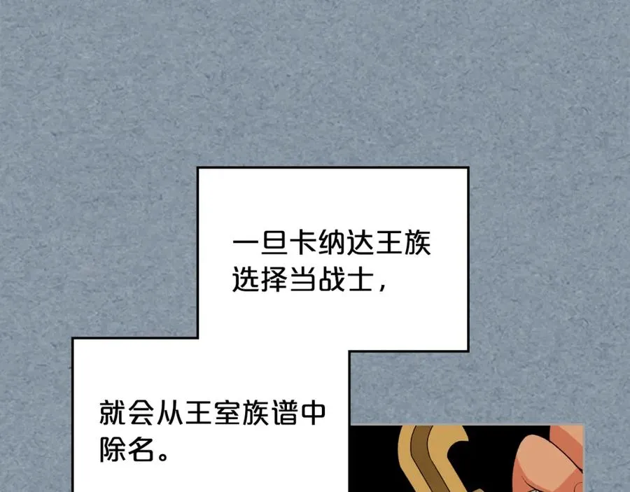 第108话 敏感的日子 第112页