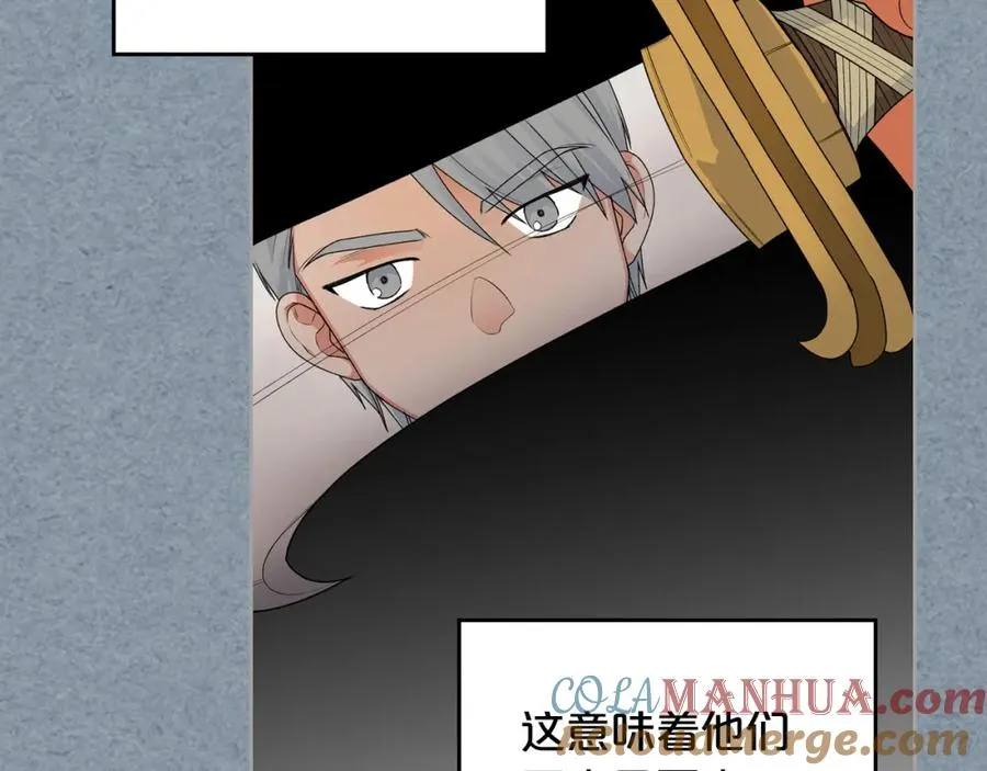 第108话 敏感的日子 第113页