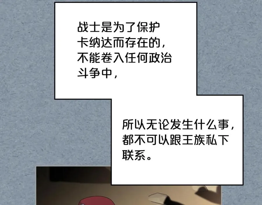 第108话 敏感的日子 第115页