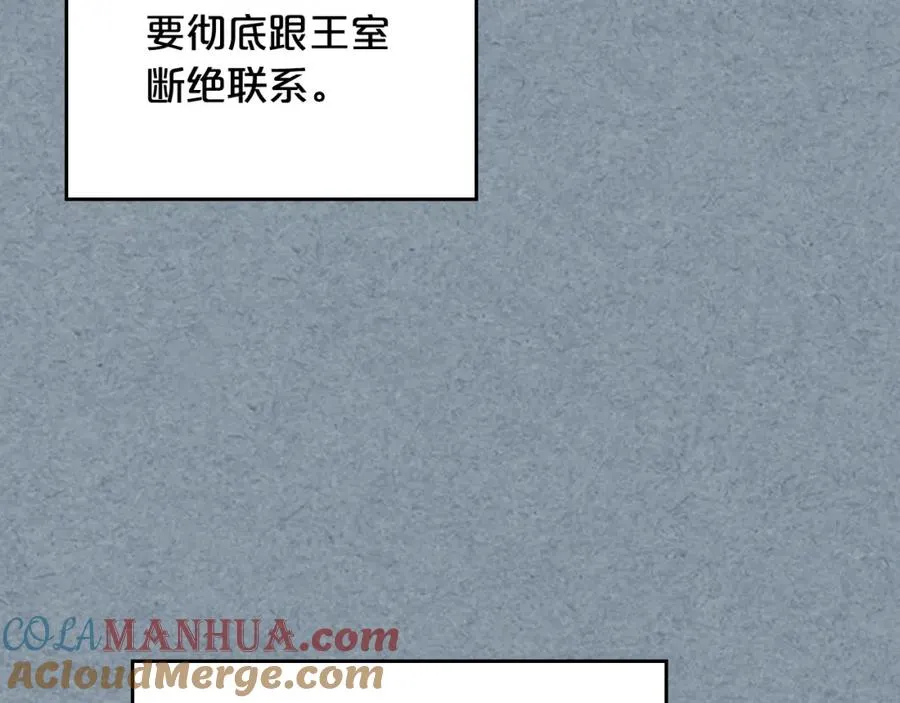 第108话 敏感的日子 第117页