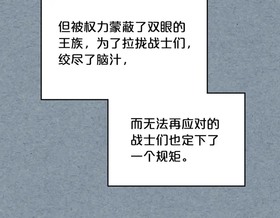 第108话 敏感的日子 第118页