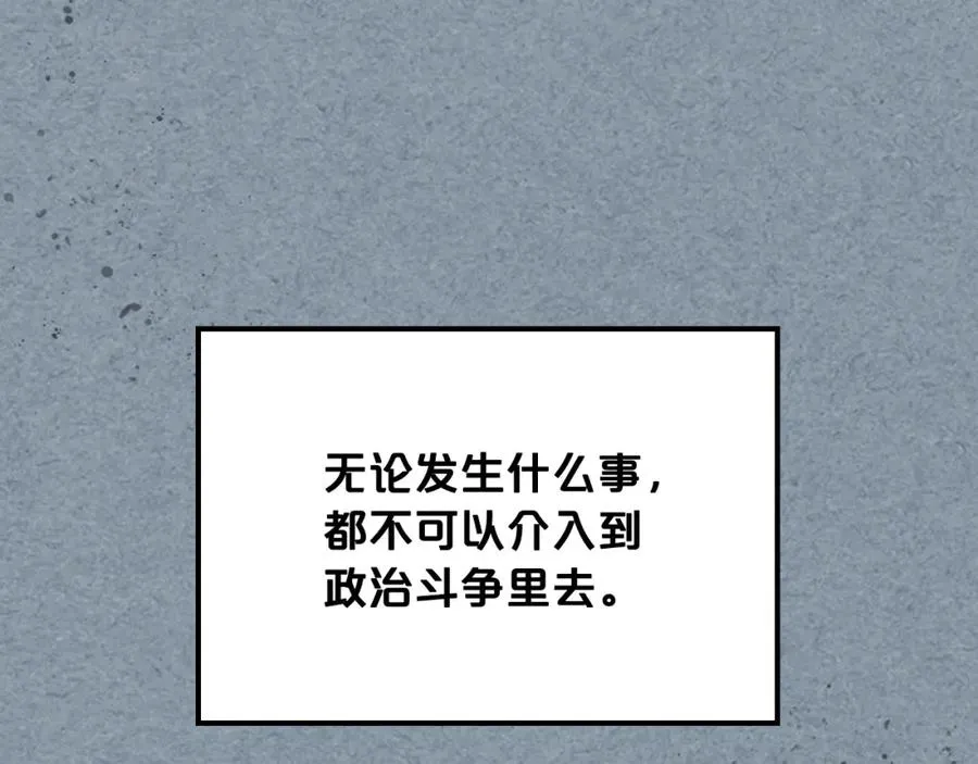 第108话 敏感的日子 第119页