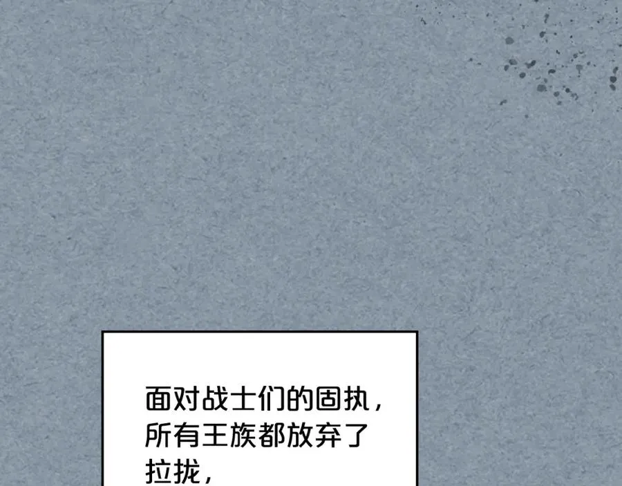 第108话 敏感的日子 第120页