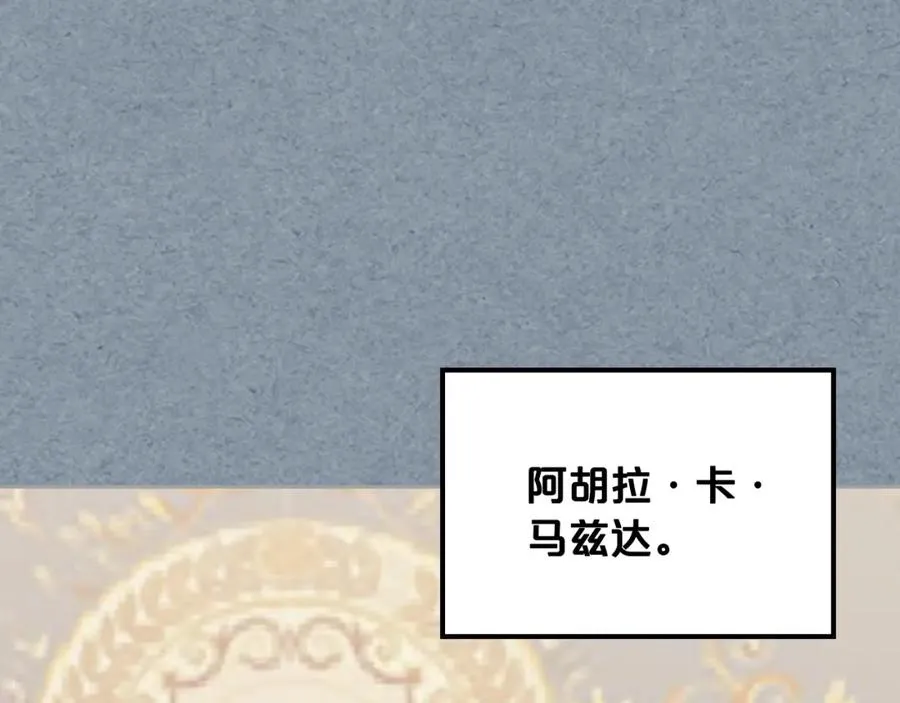 第108话 敏感的日子 第123页