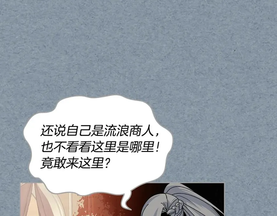 第108话 敏感的日子 第128页