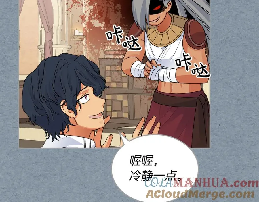 第108话 敏感的日子 第129页