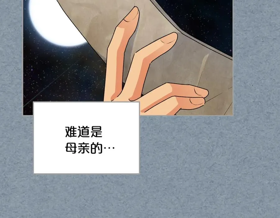 第108话 敏感的日子 第134页