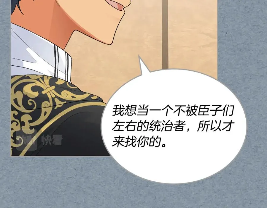 第108话 敏感的日子 第140页