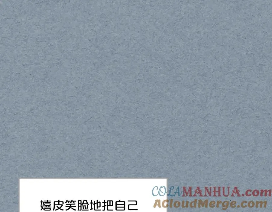 第108话 敏感的日子 第141页