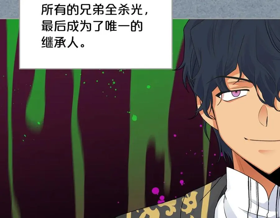 第108话 敏感的日子 第142页