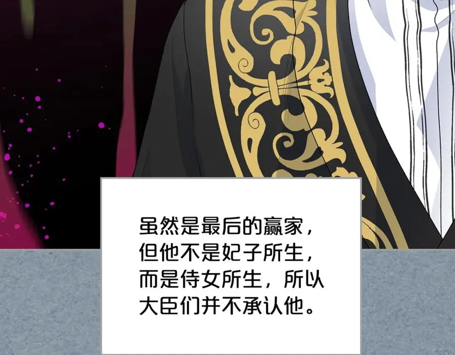 第108话 敏感的日子 第143页