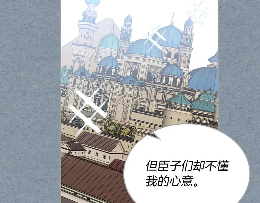 第108话 敏感的日子 第146页