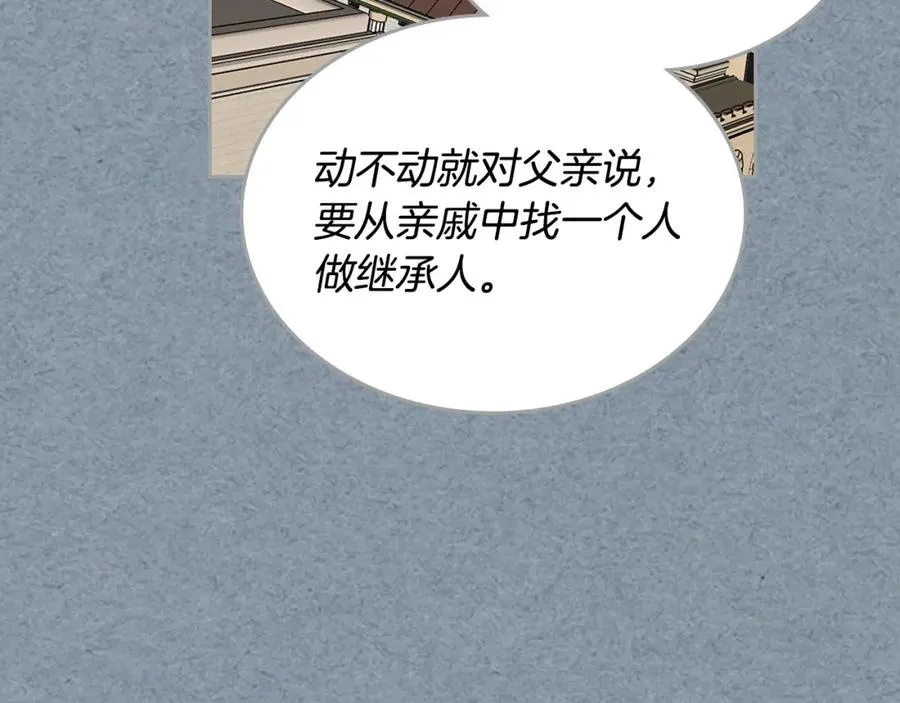 第108话 敏感的日子 第147页