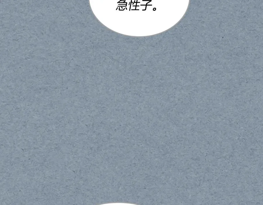 第108话 敏感的日子 第150页