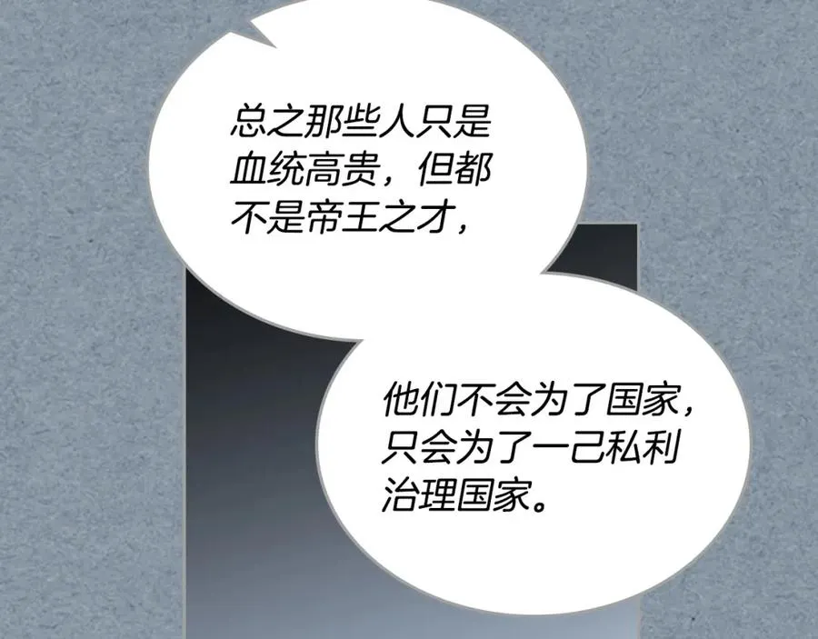 第108话 敏感的日子 第151页