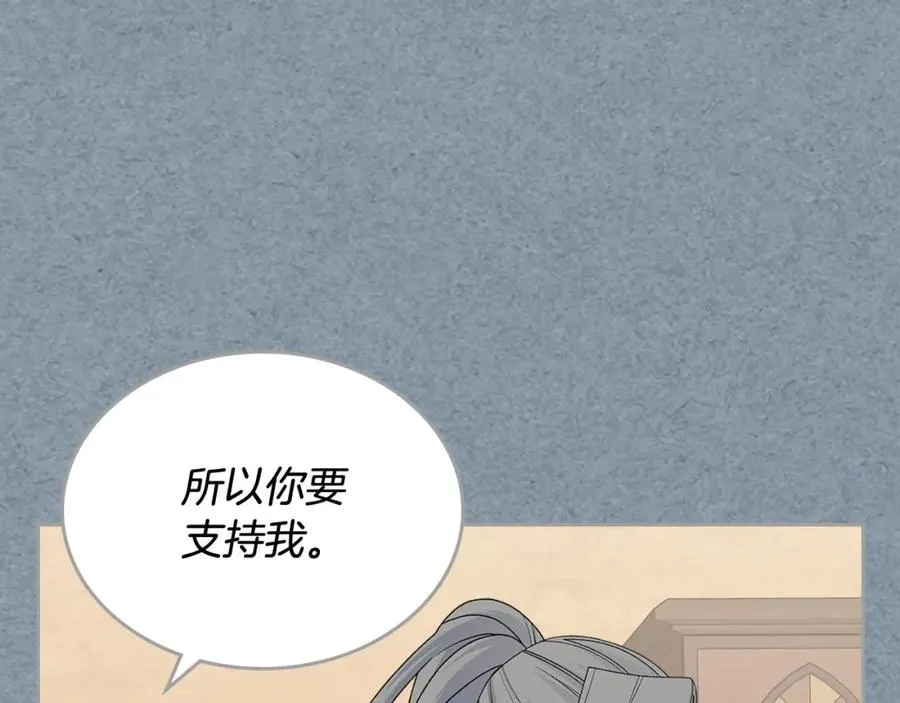 第108话 敏感的日子 第154页