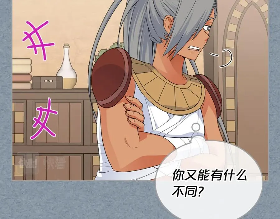 第108话 敏感的日子 第155页