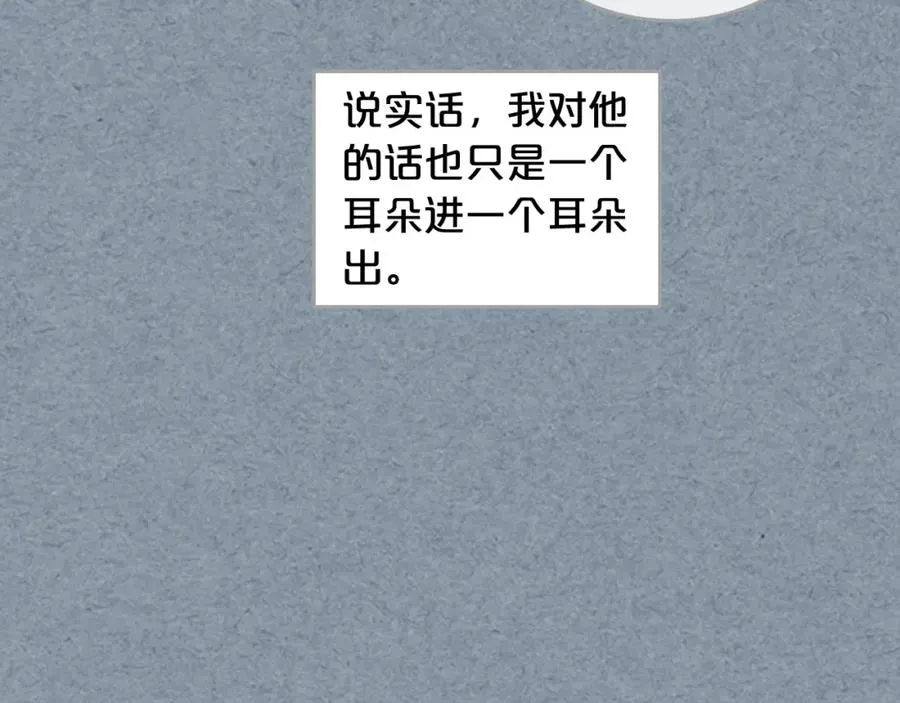 第108话 敏感的日子 第156页
