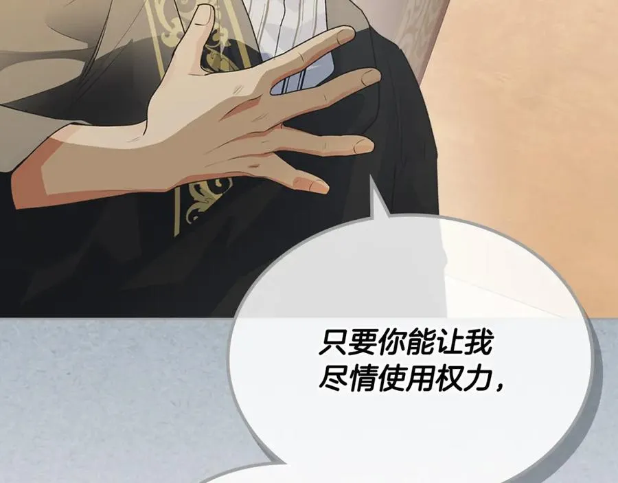 第108话 敏感的日子 第160页