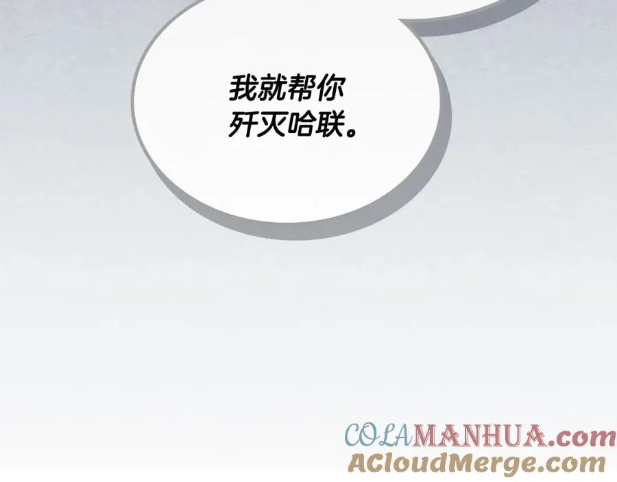 第108话 敏感的日子 第161页
