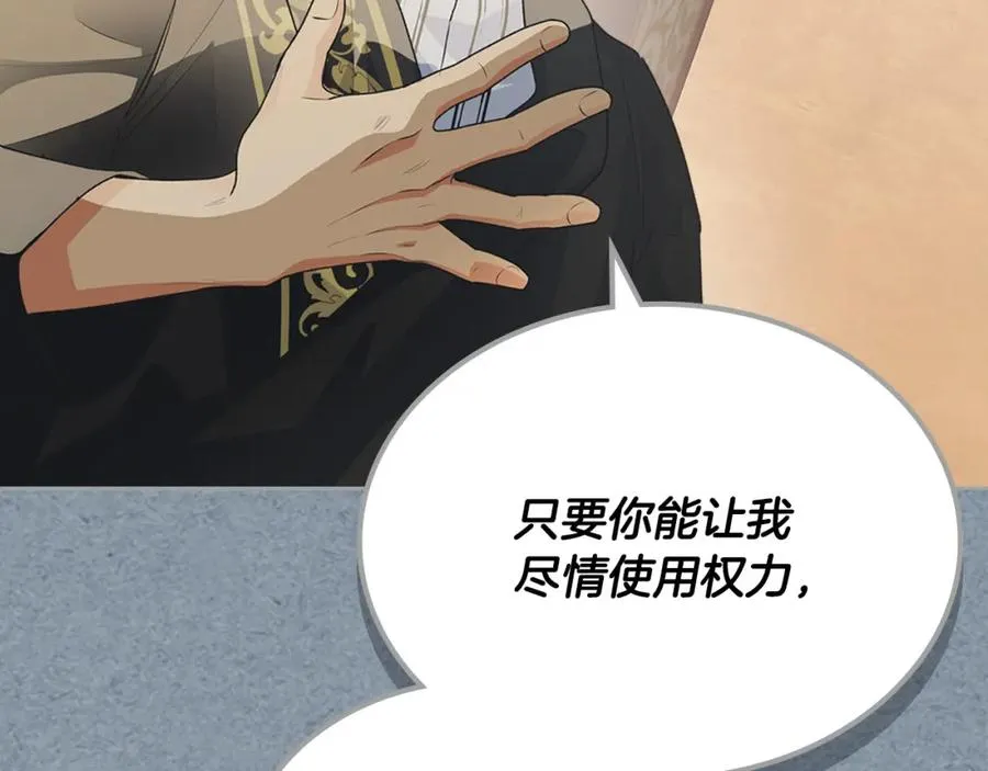 第109话 了不起的国王 第7页
