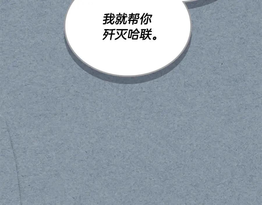 第109话 了不起的国王 第8页
