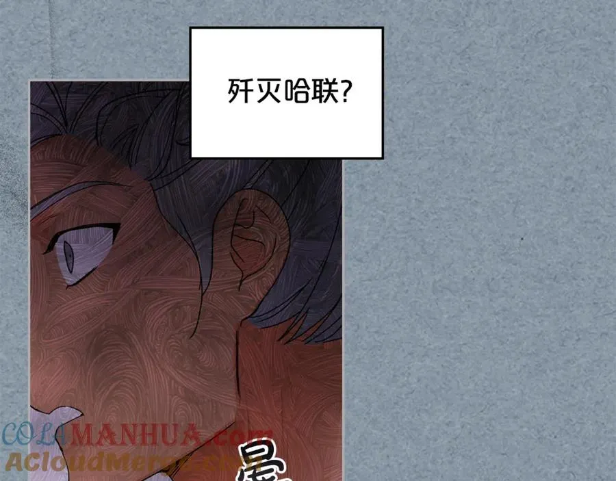 第109话 了不起的国王 第9页