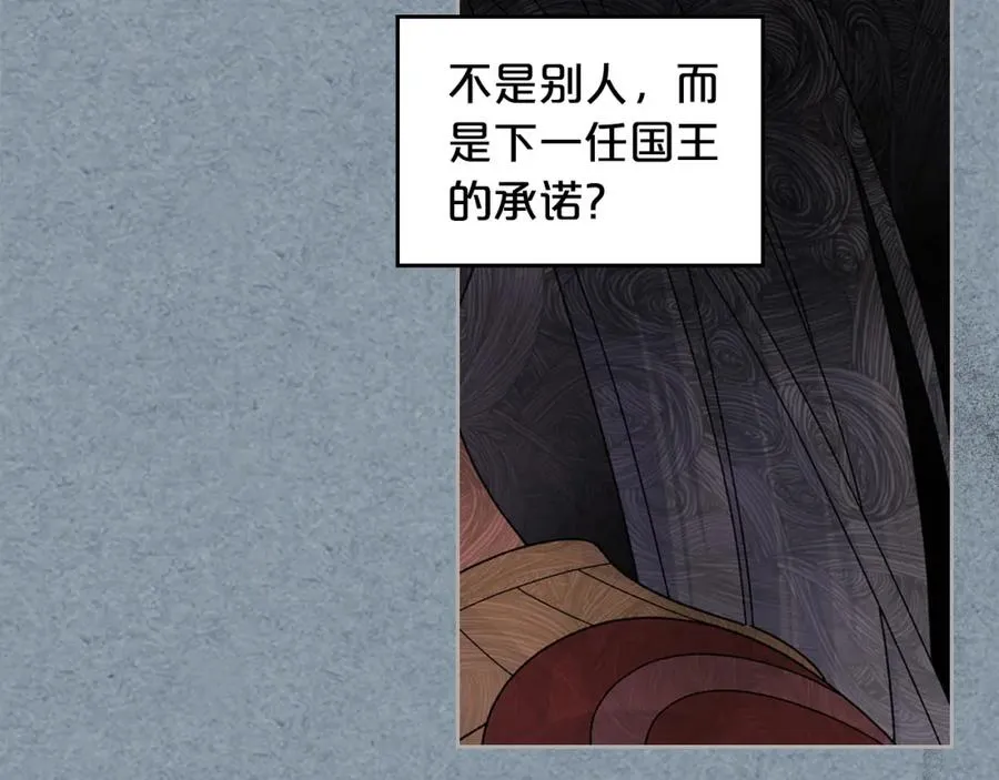 第109话 了不起的国王 第11页