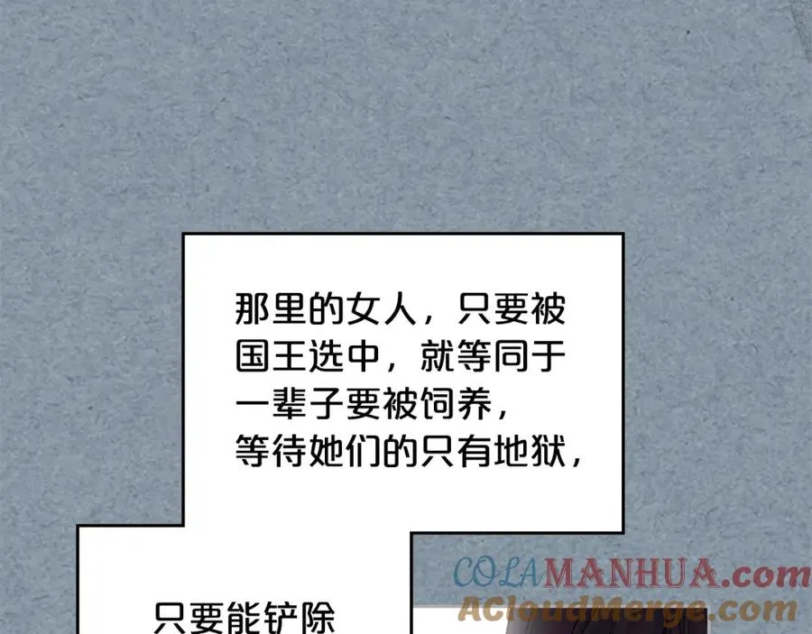 第109话 了不起的国王 第13页