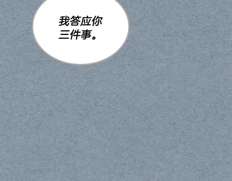 第109话 了不起的国王 第15页
