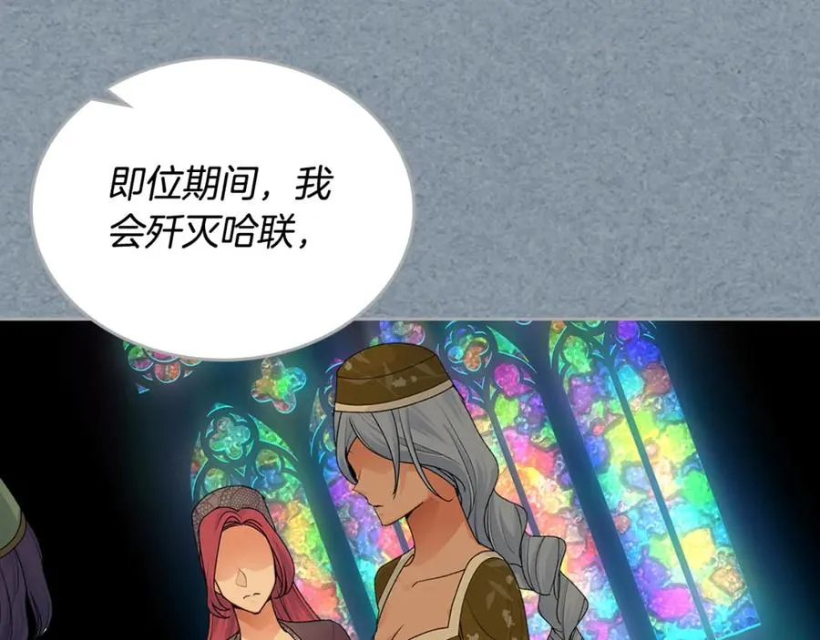 第109话 了不起的国王 第16页