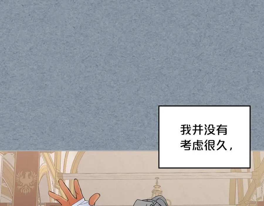 第109话 了不起的国王 第24页
