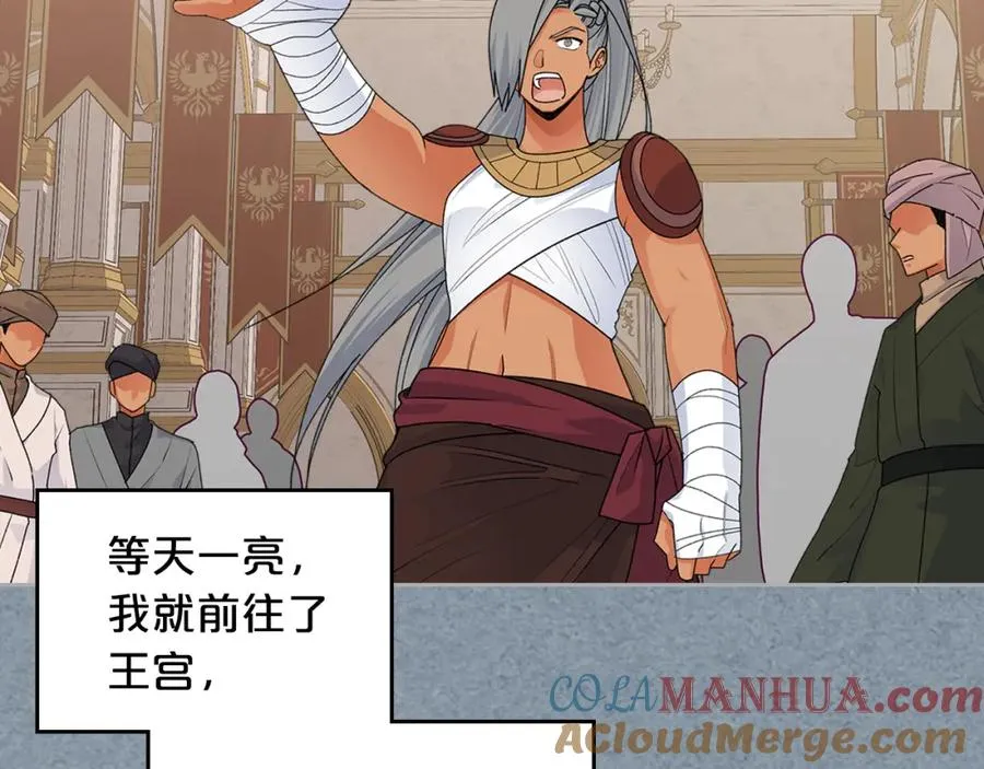 第109话 了不起的国王 第25页
