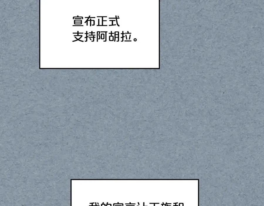 第109话 了不起的国王 第26页