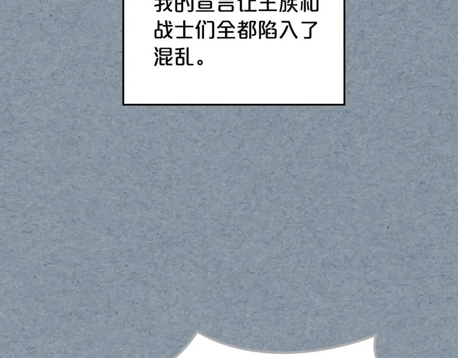 第109话 了不起的国王 第27页