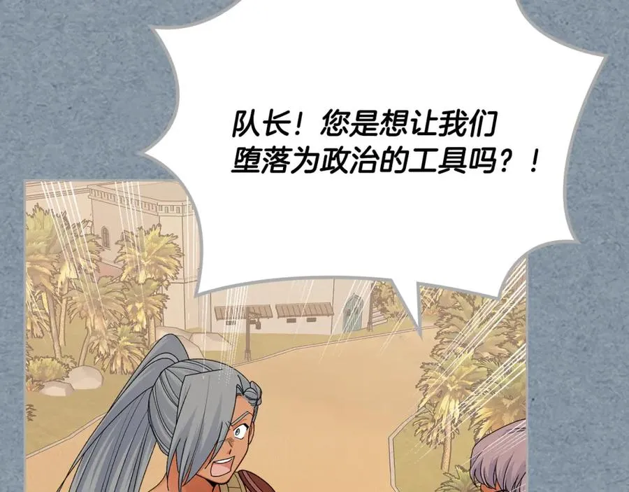 第109话 了不起的国王 第28页