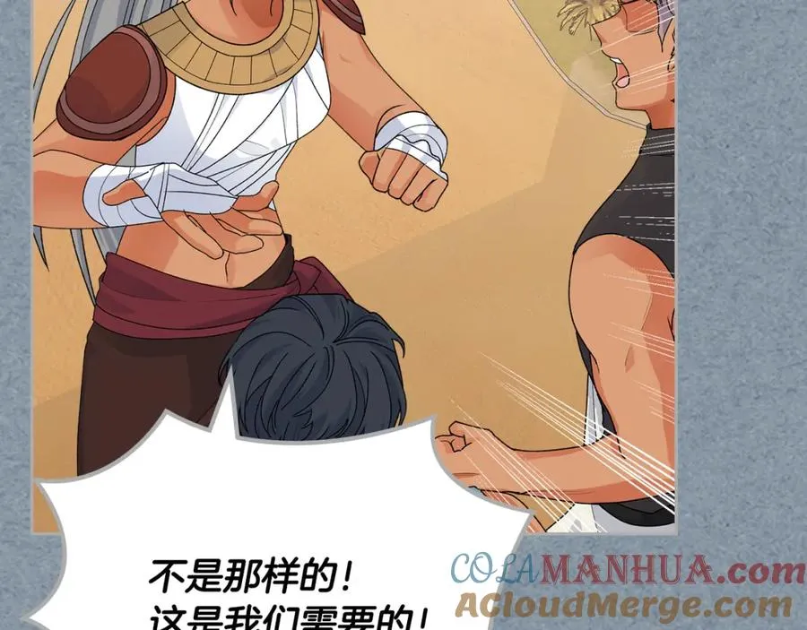 第109话 了不起的国王 第29页