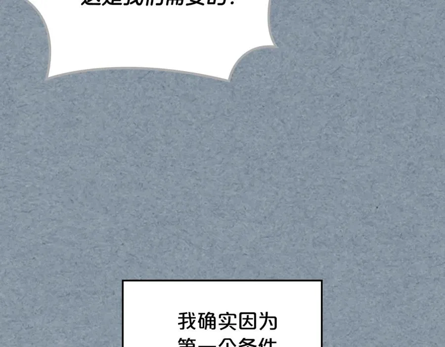 第109话 了不起的国王 第30页