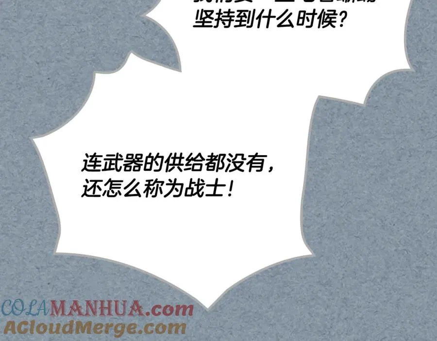 第109话 了不起的国王 第33页