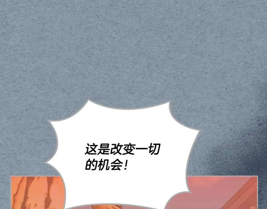 第109话 了不起的国王 第34页