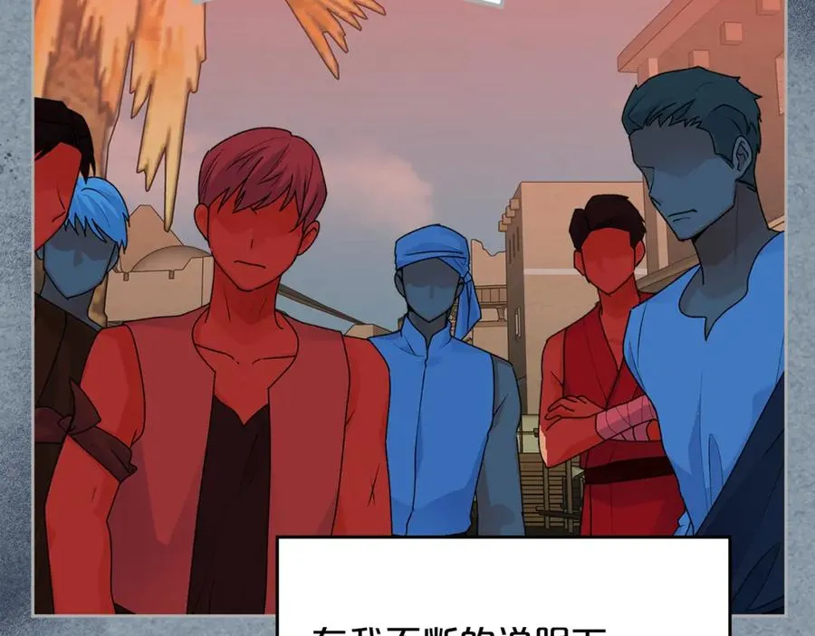 第109话 了不起的国王 第35页