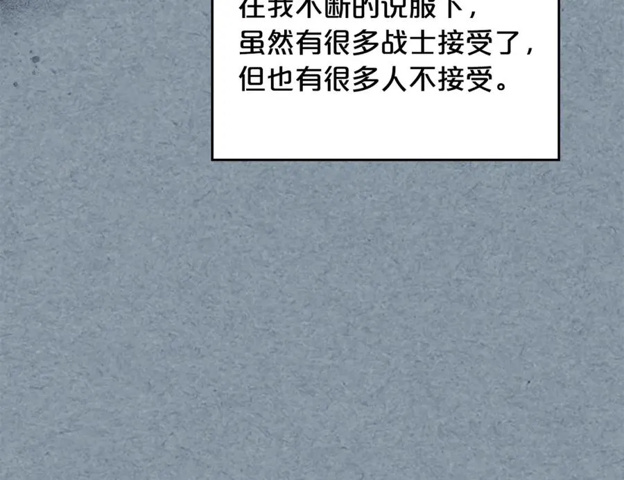 第109话 了不起的国王 第36页