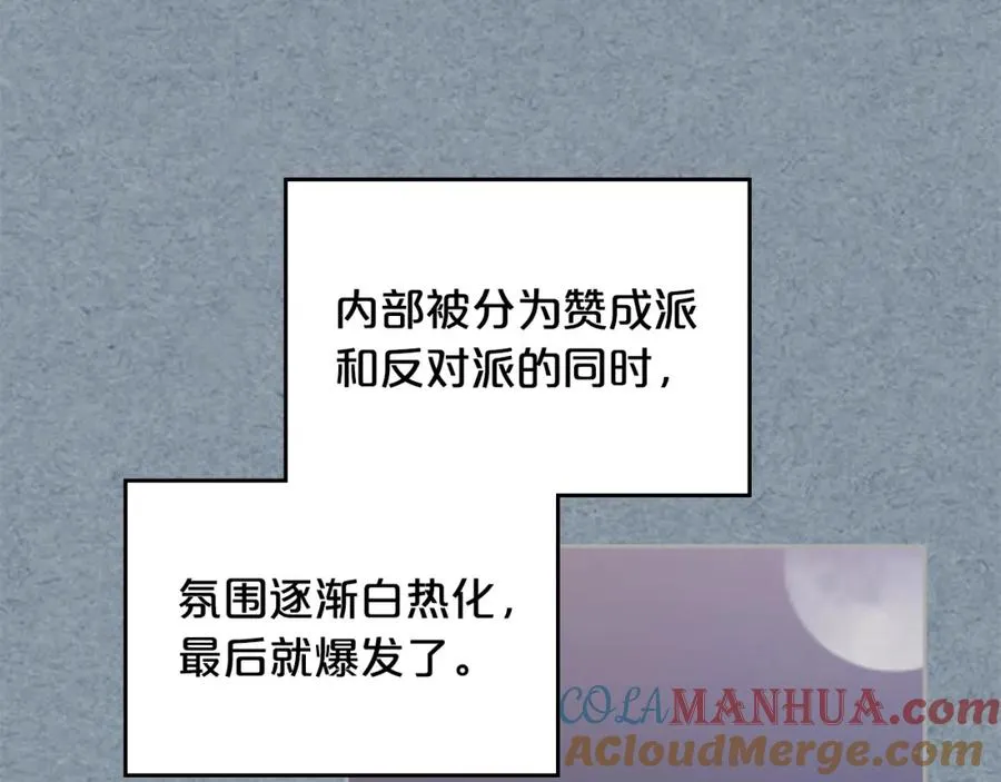 第109话 了不起的国王 第37页