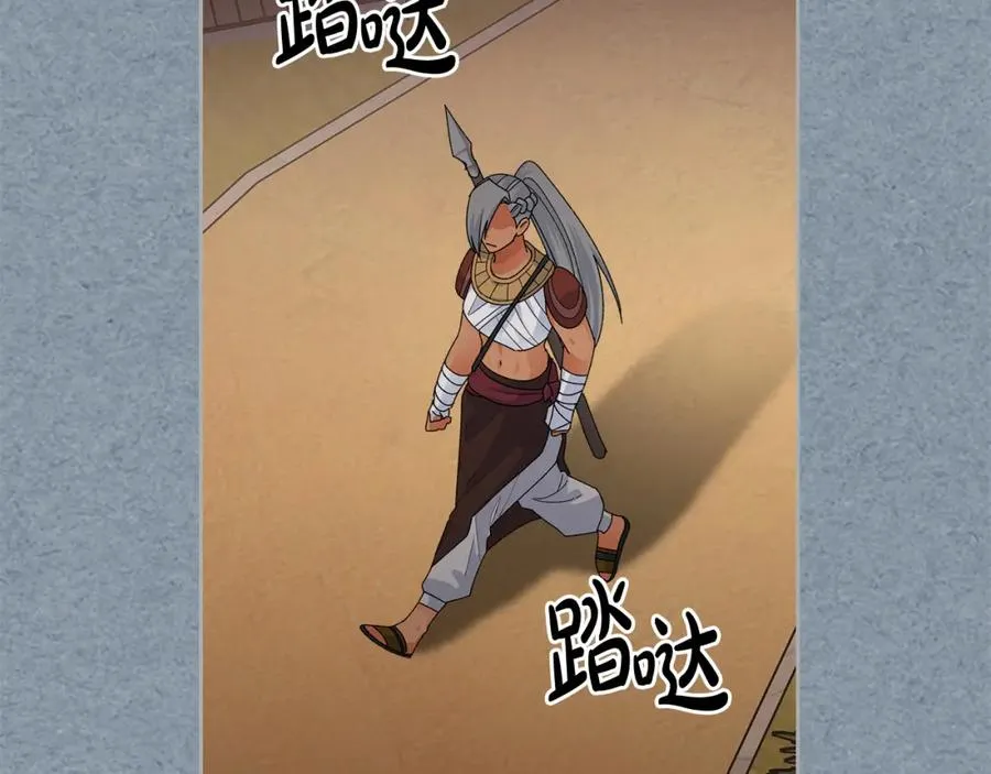 第109话 了不起的国王 第40页