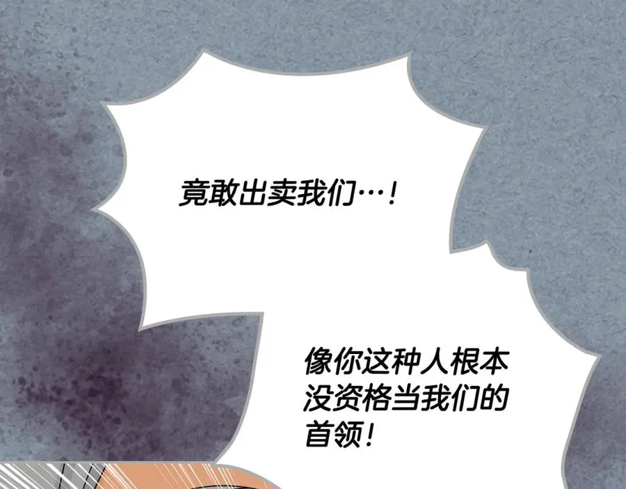 第109话 了不起的国王 第44页