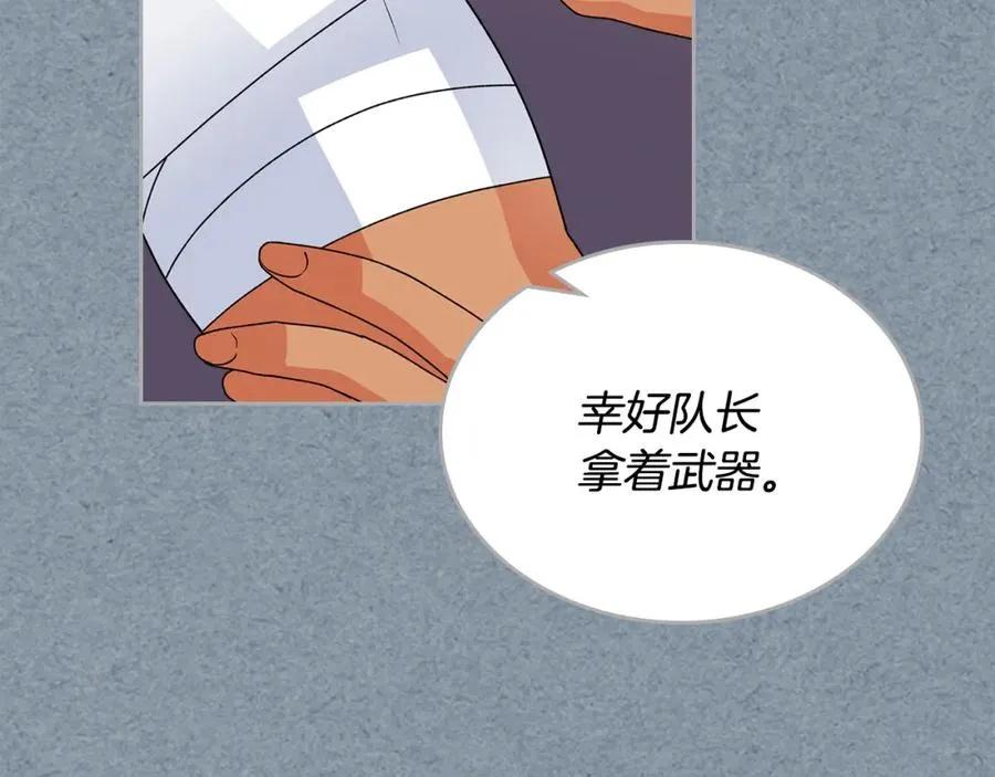 第109话 了不起的国王 第52页