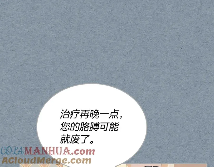 第109话 了不起的国王 第53页