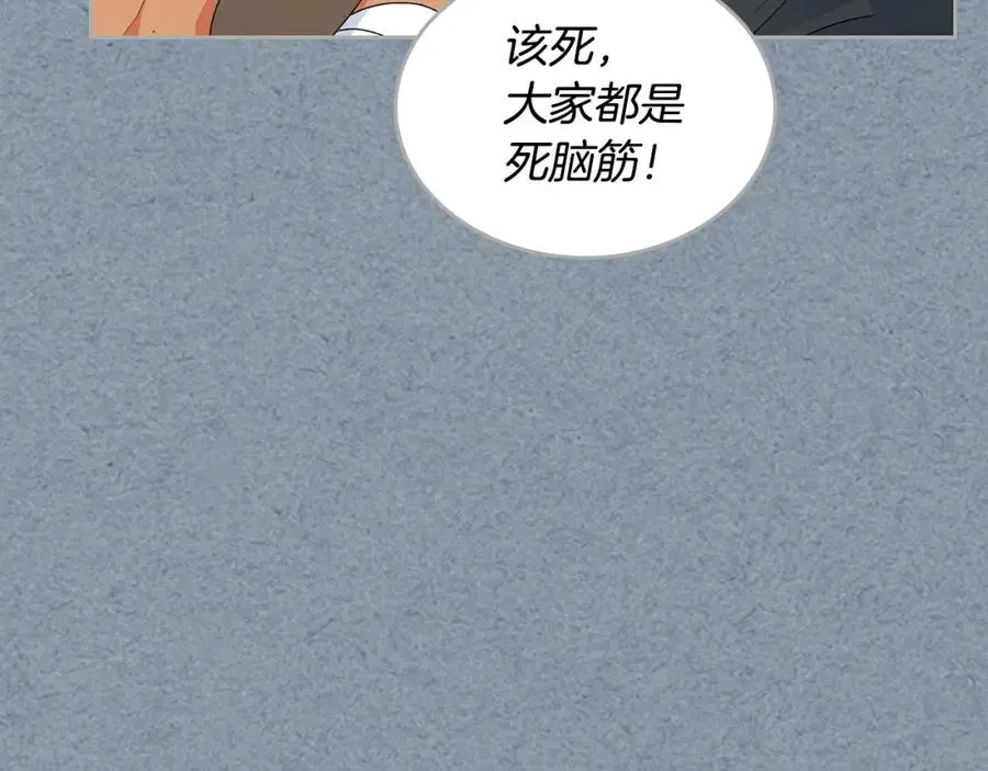 第109话 了不起的国王 第55页