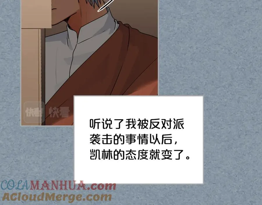 第109话 了不起的国王 第61页