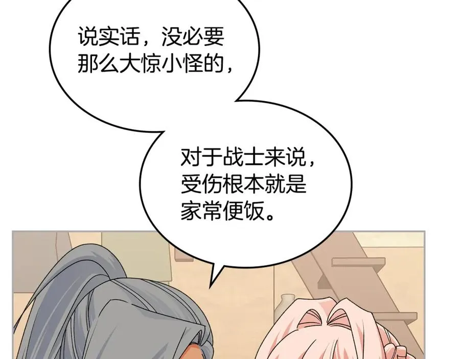 第109话 了不起的国王 第66页